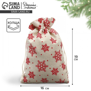 Мешочек подарочный новогодний холща «Дарю от всей души», снежинки, холща, 16?24 см ± 1.5 см