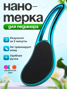 Пемза для пяток (3632)