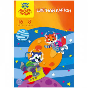Картон цветной А4, 16 листов, 8 цветов Мульти-Пульти, немелованный