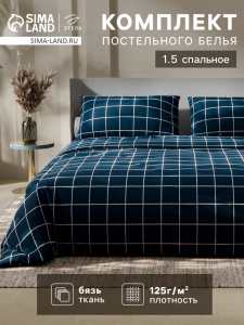 Постельное бельё Этель 1.5 сп «Клетка», синее, 143?215, 150?214, 50?70 см-2 штуки, бязь, 125 г/м?
