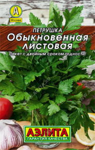 0167L Петрушка Обыкновенная Листовая 2 гр