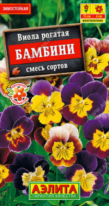 1268A Виола Бамбини, смесь сортов 20 шт