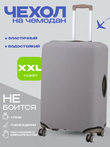 Чехол XXL «DEMAR BAGS»