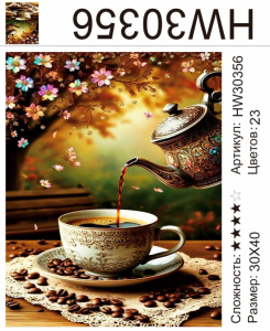 HW30356 Под заказ