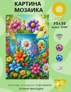 SZX837 Под заказ