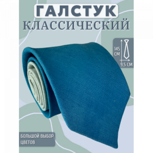 Галстук Linen Art 10