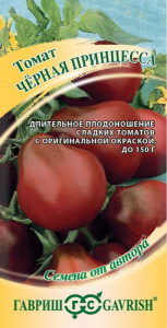 Семена Томат Черная Принцесса 0,05 г / Гавриш