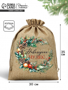 Мешок с термонаклейкой «Новогодних чудес», венок, 30?40 см