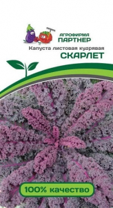 3051P Капуста листовая кудрявая СКАРЛЕТ 0,3 гр