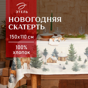 УЦЕНКА Скатерть Этель «Forest animals» скатерть 150?110 ±2 см с ГМВО, 100%хл, саржа 190 г/м? 731901