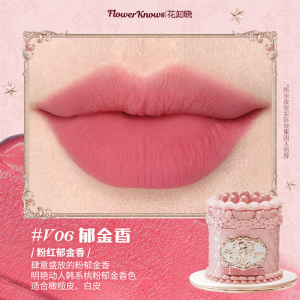 Блеск для губ Flower Knows Strawberry Cupid Cake, матовый