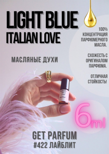 Light Blue Italian Love / GET PARFUM 422