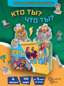 Игра настольная 