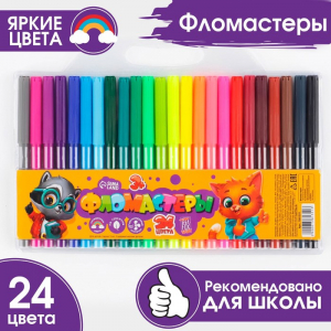 Фломастеры 24 вентилируемые, колпачки, с, европодвесами