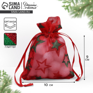 Мешочек подарочный новогодний органза «Звёздочки», 10?12 см ± 1.5 см