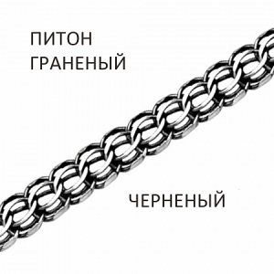 Цепь Питон с алмазной огранкой чернёный