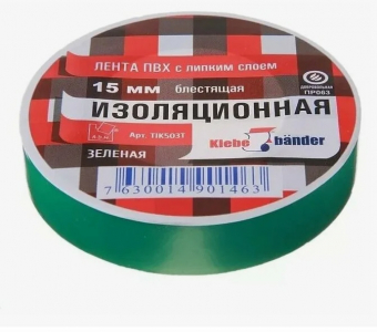 Изолента ПВХ KLEBEBANDER 15/20зелён