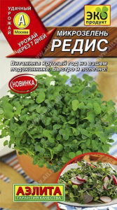 Семена Микрозелень Редис Ц/П
