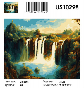 US10298 Эксклюзив!