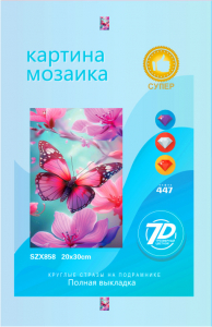 SZX858 Под заказ