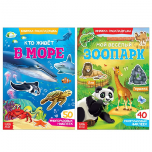 Многоразовые наклейки «Удивительные животные», набор 2 шт.