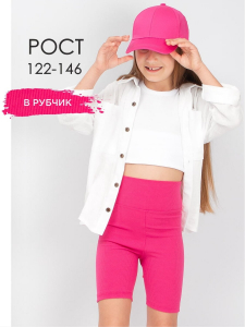 Соль&Перец Велосипедки