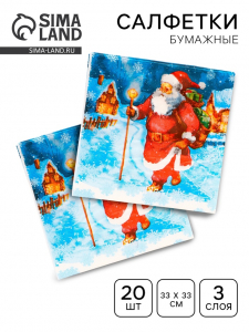 Салфетки новогодние бумажные «Дед Мороз» 3 слоя, 33?33 см, 20 шт.