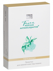 Патчи для глаз подтягивающие ТАЙНА МОРСКИХ АНТИОКСИДАНТОВ®, 8 шт.
