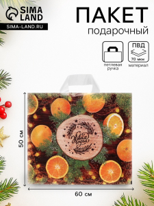 Пакет подарочный новогодний «С Новым Годом», полиэтиленовый с петлевой ручкой, 60?50 см