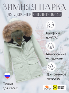 Куртка парка зимняя детская подростковая для девочки с капюшоном и мехом бирюзового цвета 9442Br