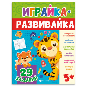 Книжка-картинка для детей. Серия 
