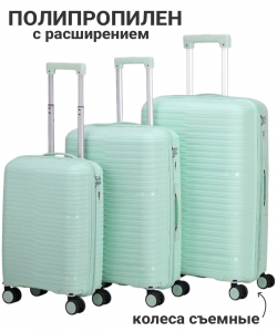Комплект из 3-х чемоданов » Freedom»