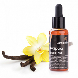 Ванильный экстракт, 50 мл