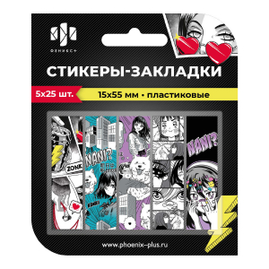 Стикеры-закладки пластиковые, размер 15х55 мм, 5 цвет/-а/-ов, 125 шт. в наборе