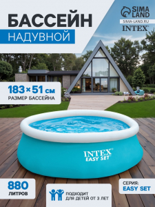 Бассейн надувной Easy Set, 183?51 см, от 3 лет, круглый, 28101 INTEX