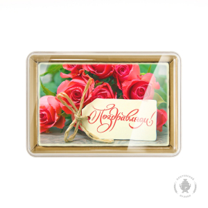 Букет 8 (Поздравляем) (140 гр)