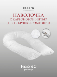 Наволочка для подушки "COMFORT-U", 165х90