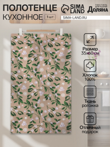 Полотенце новогоднее Доляна Frosty berries 35?60 см, 100% хл, рогожка 164 г/м?