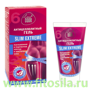 Гель антицеллюлитный  SLIM EXTREME с эффектом лифтинга LEAF CODE 150 мл