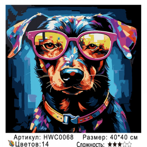 HWC0068 Под заказ