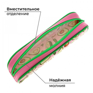 Пенал мягкий, 1 отделение, 80 х 210 х 40 мм, объёмный, Calligrata ПМО 21-20, 