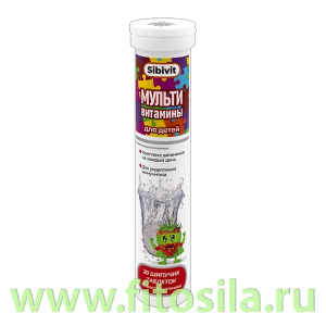 Шипучие Мультивитамины для детей со вкусом клубники, табл 4,0 г №20 БАД 