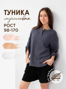 Соль&Перец Туника SP2302