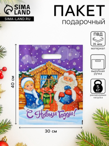 Пакет новогодний подарочный «С подарками», полиэтиленовый с вырубной ручкой, 30?40 см