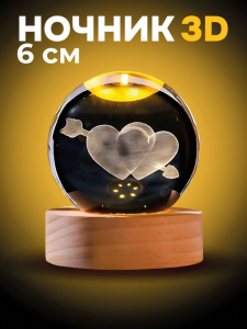 Ночник 3D iLikeGift «Two hearts» (6 см)
