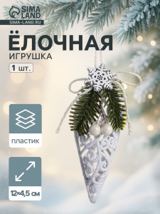 Ёлочная игрушка «Капля блеск жемчужины» 12?4.5 см, белый