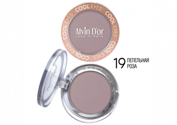 Тени для век Cool Eyes Alvin D`or фиолетовый  19 пепельная роза матовые
