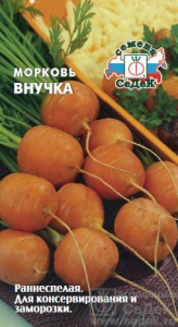 Семена Морковь Внучка 2,0 г /СеДек