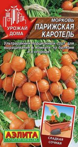 0629A Морковь Парижская каротель 1гр