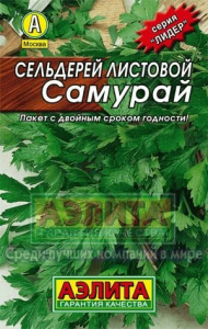 Семена Сельдерей листовой Самурай